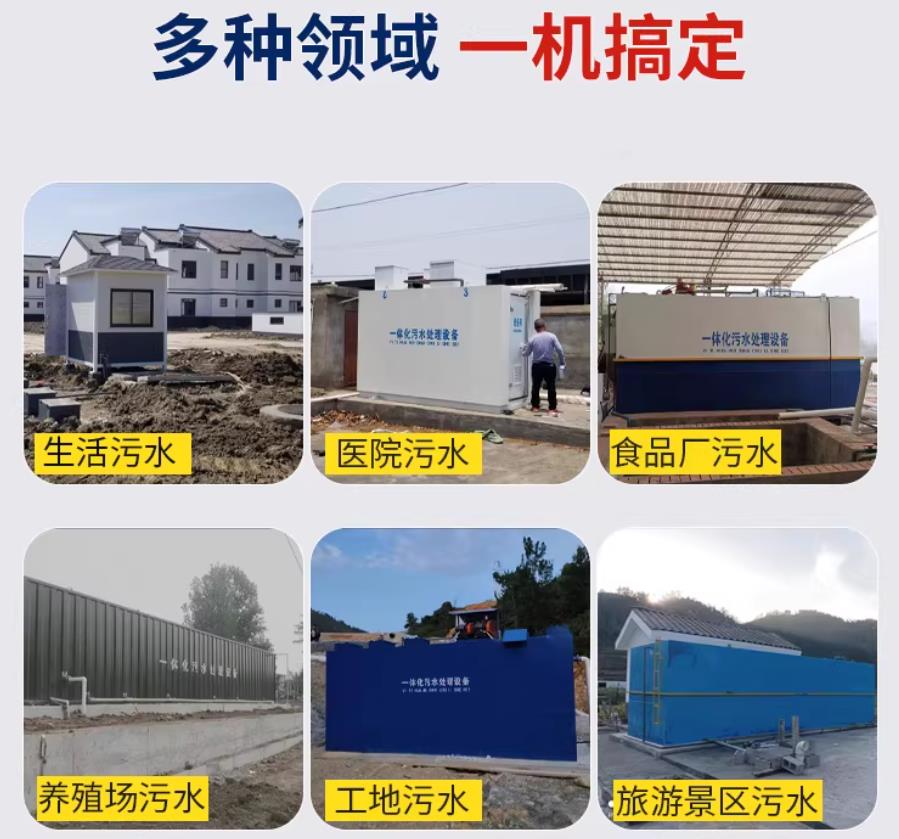 饶河场景全覆盖！甘肃嘉源通一体化污水处理设备，适配城乡工业全场景污水治理