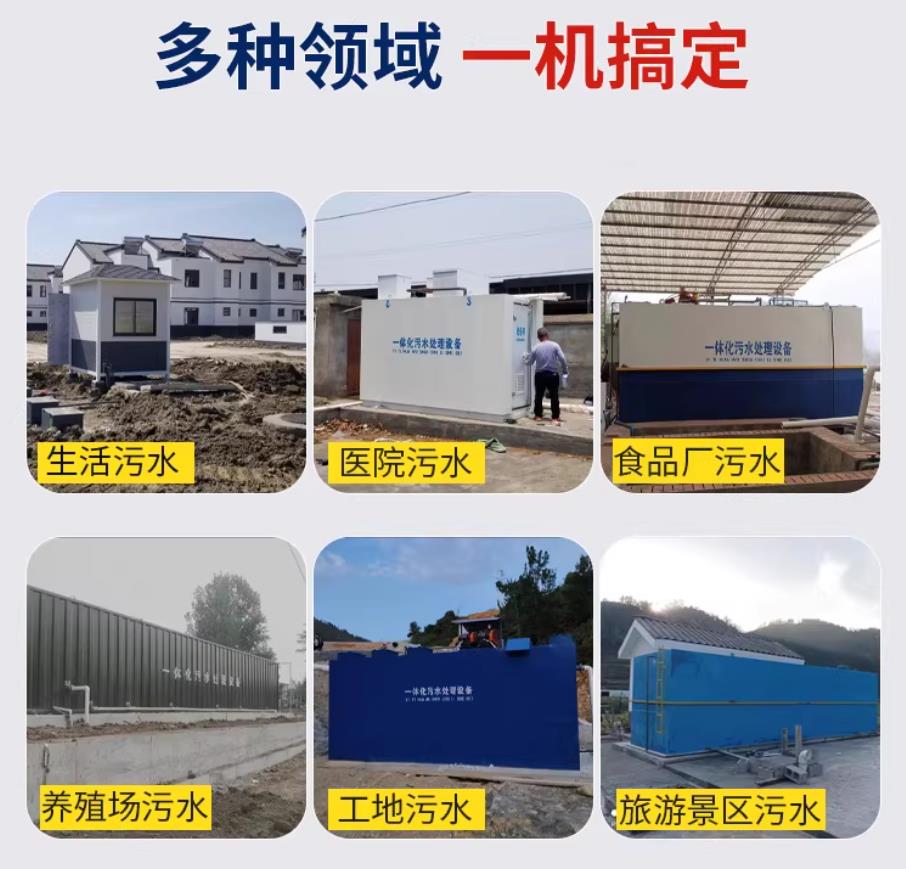 饶河甘肃兰州地埋式污水处理设备厂家｜一体化埋地污水治理设备｜乡镇乡村厂区小区通用解决方案